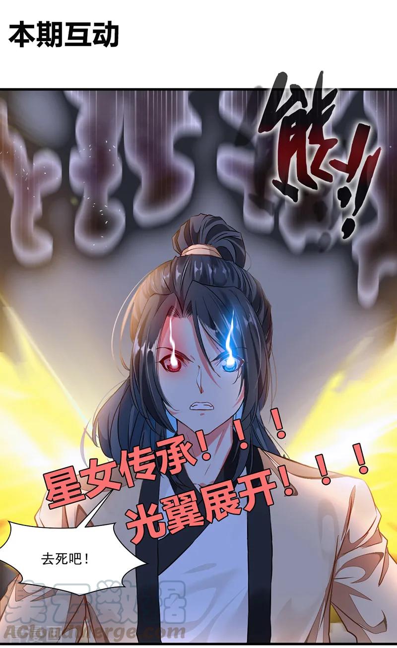 Jueshi Guzun (Peerless Ancient) Chapter 07 Gambar 28
